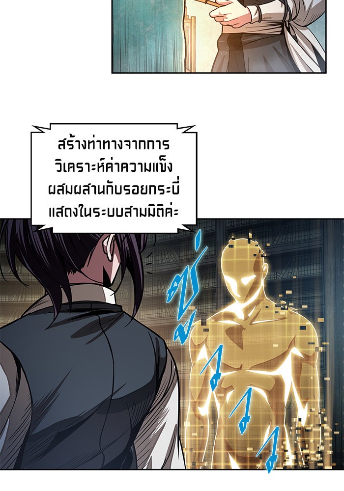Nano Machine นาโนมาชิน ตอนที่ 28 หน้า 20