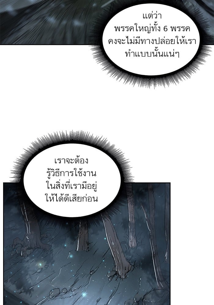 Nano Machine นาโนมาชิน ตอนที่ 21 หน้า 21