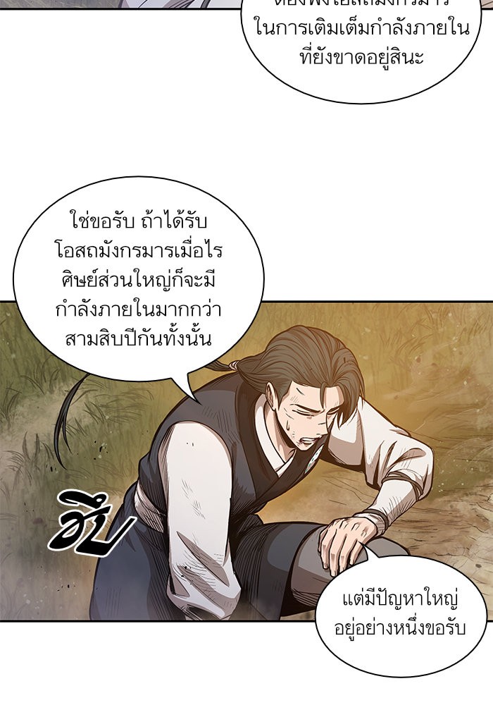 Nano Machine นาโนมาชิน ตอนที่ 33 หน้า 21