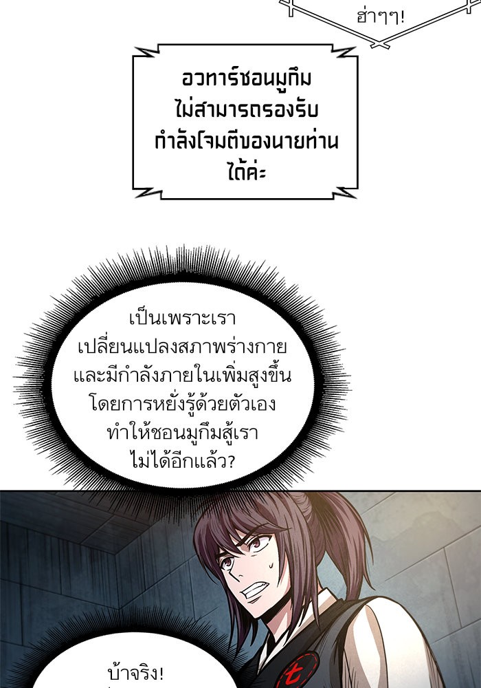 Nano Machine นาโนมาชิน ตอนที่ 34 หน้า 23