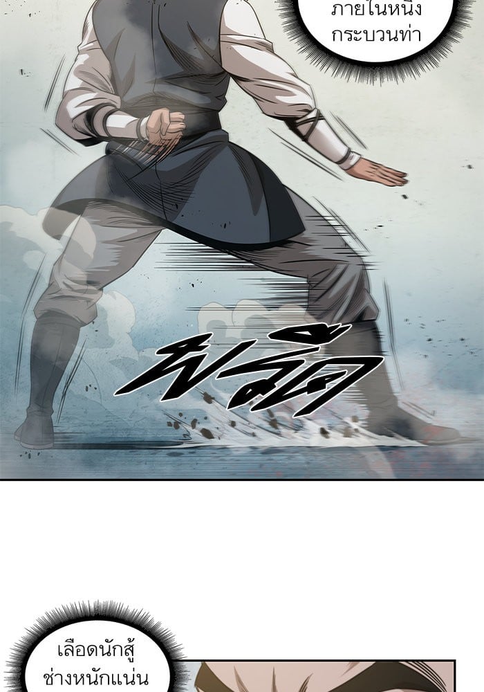 Nano Machine นาโนมาชิน ตอนที่ 38 หน้า 21