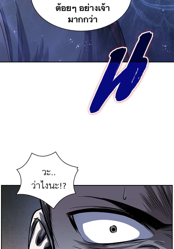 Nano Machine นาโนมาชิน ตอนที่ 22 หน้า 21