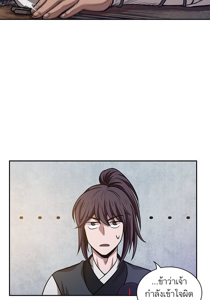 Nano Machine นาโนมาชิน ตอนที่ 40 หน้า 21