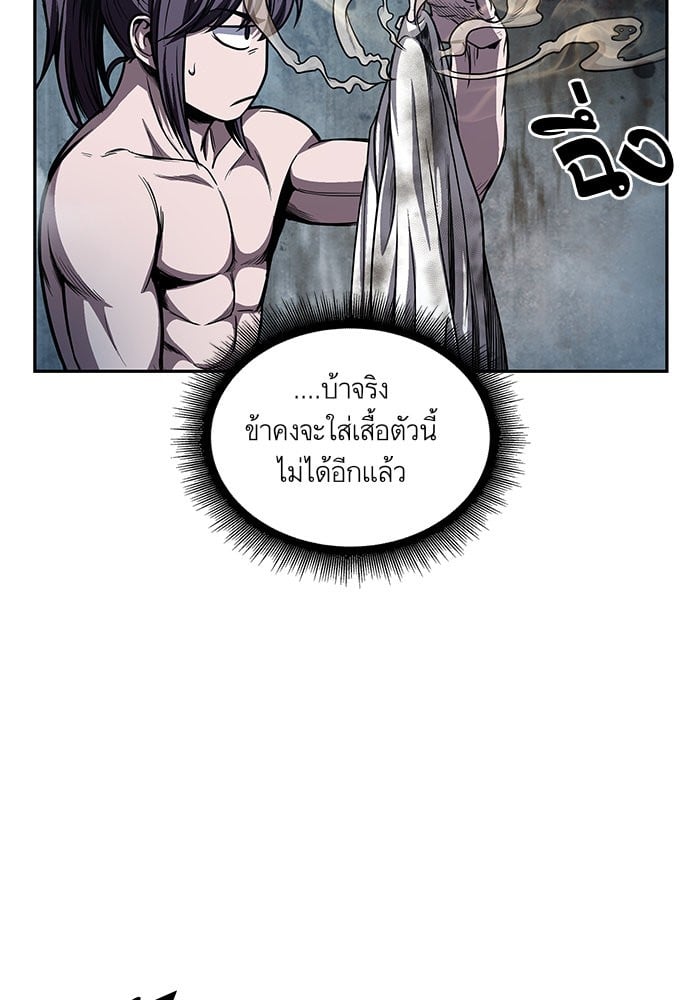 Nano Machine นาโนมาชิน ตอนที่ 46 หน้า 23
