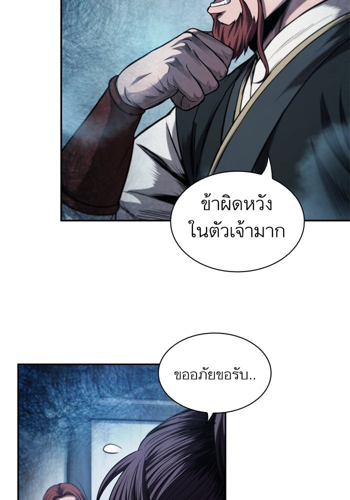 Nano Machine นาโนมาชิน ตอนที่ 44 หน้า 23