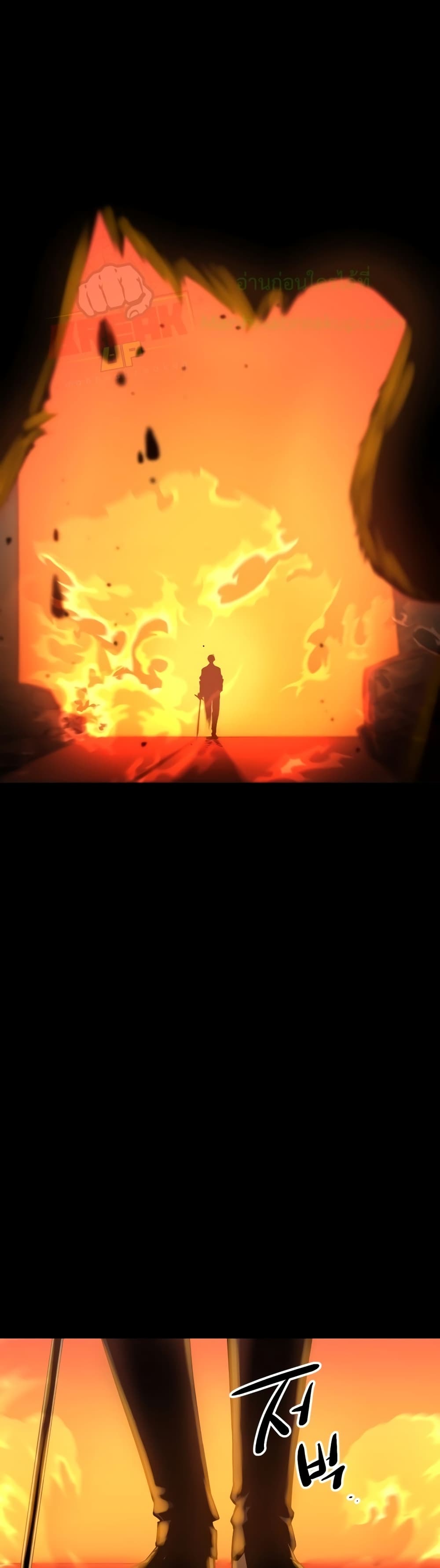 I Obtained a Mythic Item พลิกชะตาคว้าไอเทมระดับเทพ ตอนที่ 2 หน้า 22