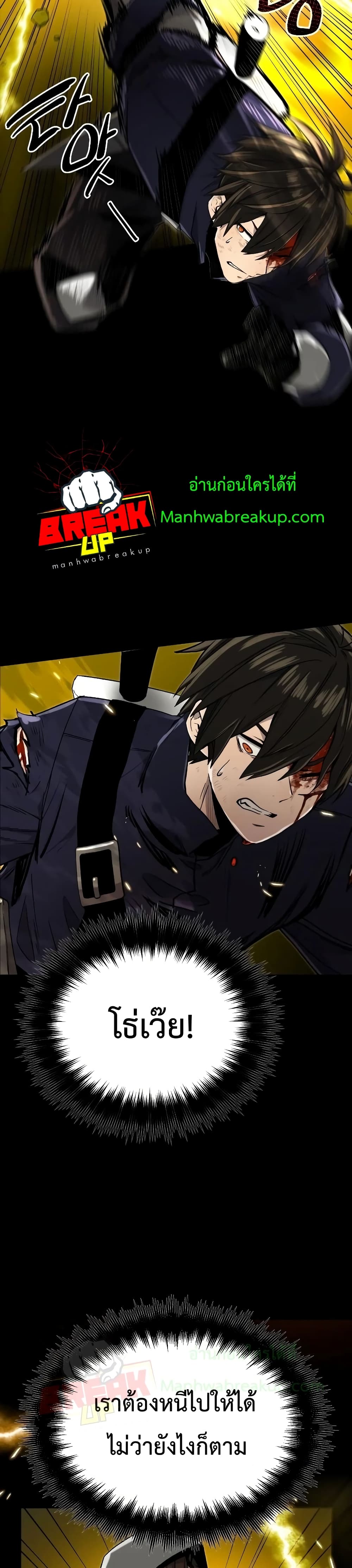 I Obtained a Mythic Item พลิกชะตาคว้าไอเทมระดับเทพ ตอนที่ 3 หน้า 22