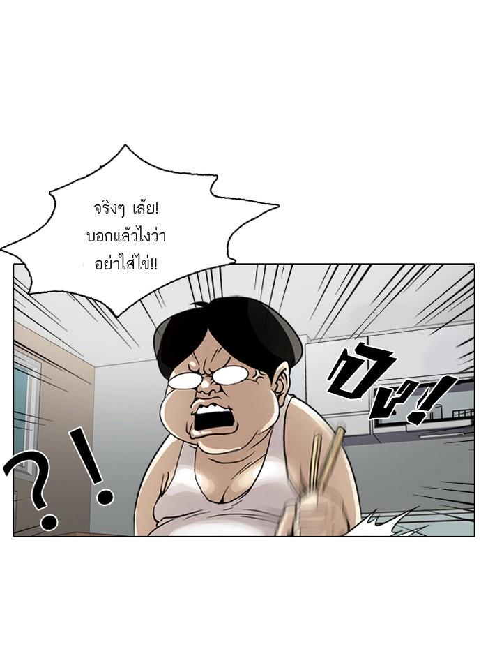 Lookism ตอนที่ 1 48