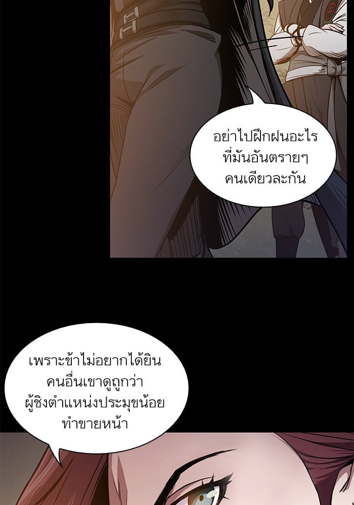 Nano Machine นาโนมาชิน ตอนที่ 23 หน้า 21