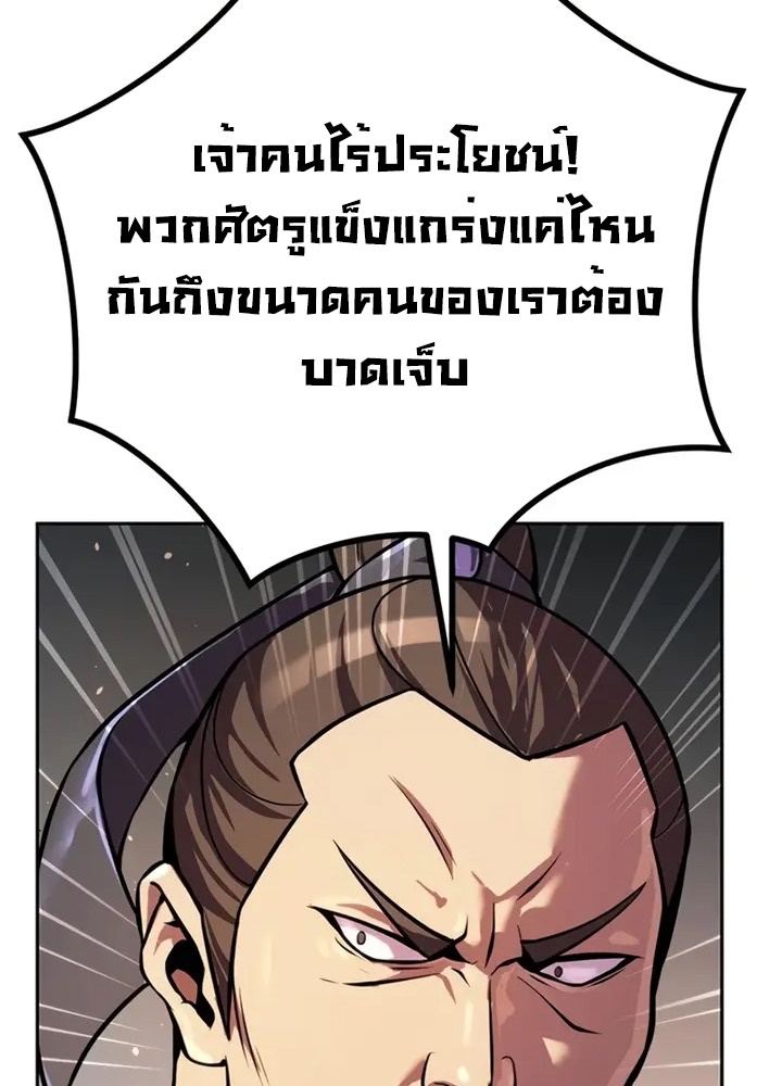 Chronicles of the Demon Faction ตำนานการเกิดใหม่ในลัทธิมาร ตอนที่ 38 หน้า 13