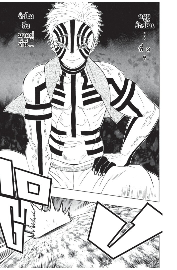 Kimetsu no yaiba ดาบพิฆาตอสูร ตอนที่ 6270 หน้า 27