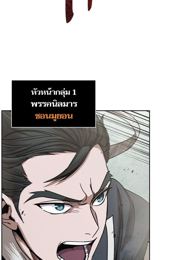 Nano Machine นาโนมาชิน ตอนที่ 25 หน้า 21