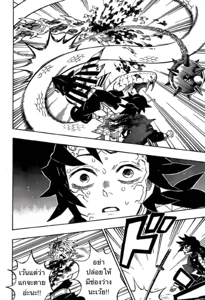 Kimetsu no yaiba ดาบพิฆาตอสูร ตอนที่ 188196 หน้า 27