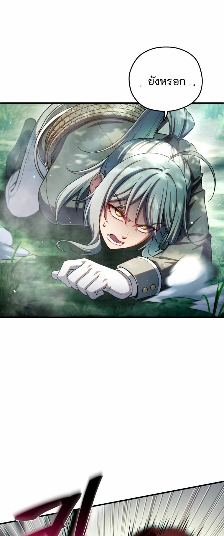 Damn Reincarnation ชีวิตใหม่ของนักรบผู้เสียสละ ตอนที่ 72 หน้า 23