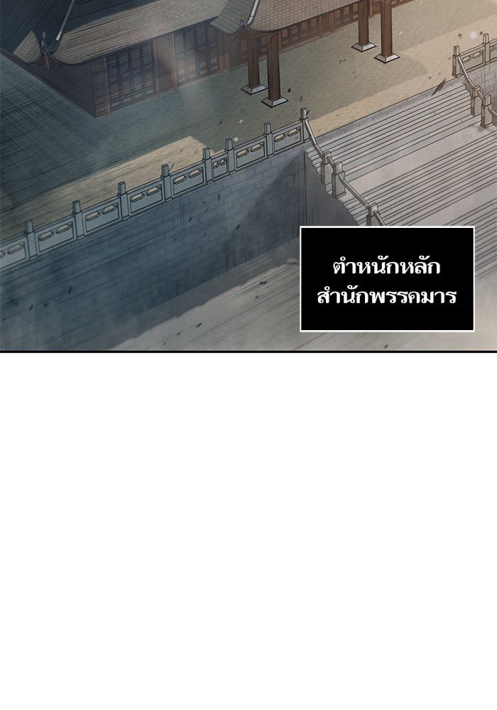 Nano Machine นาโนมาชิน ตอนที่ 27 หน้า 22