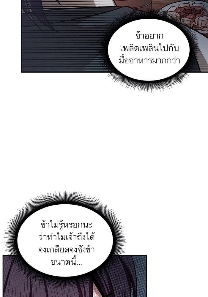 Nano Machine นาโนมาชิน ตอนที่ 19 หน้า 23