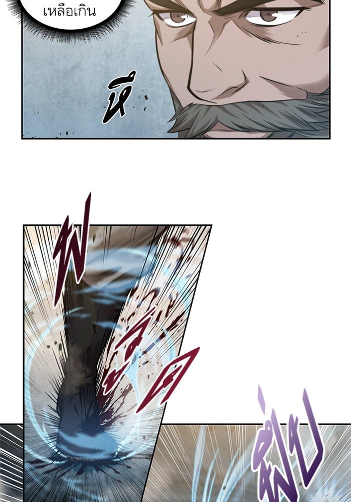 Nano Machine นาโนมาชิน ตอนที่ 38 หน้า 22