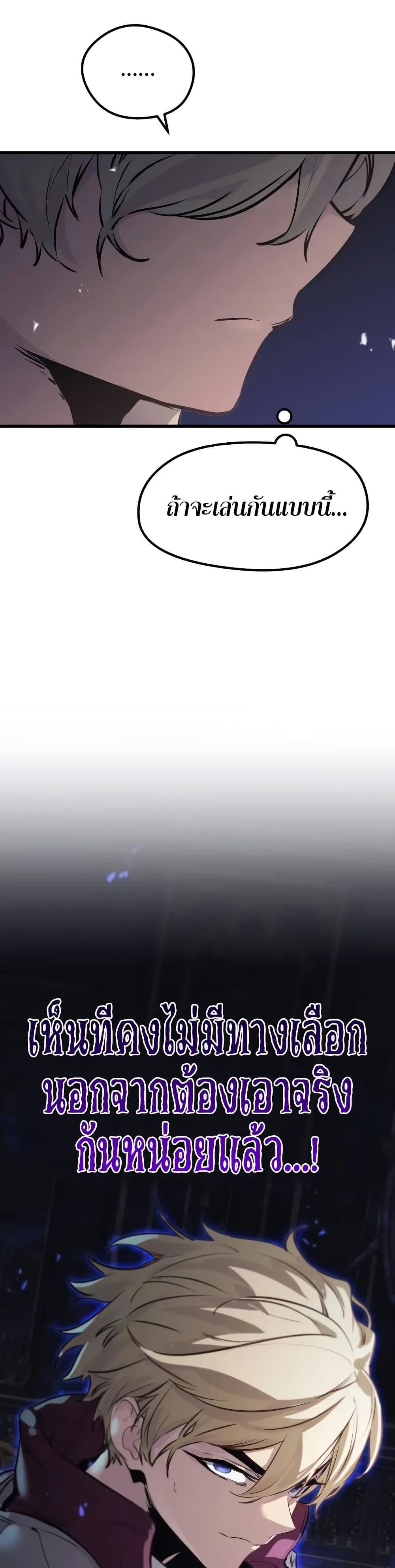The Regressed Mercenary’s Machinations ตำนานราชาแห่งทหารรับจ้าง ตอนที่ 10 หน้า 49