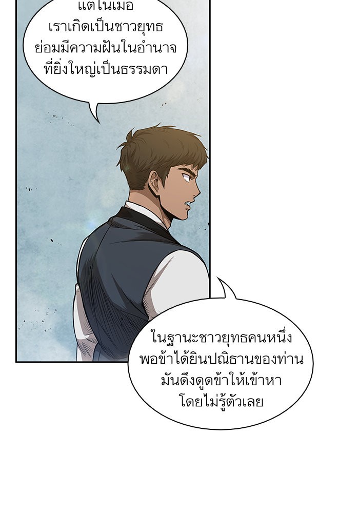 Nano Machine นาโนมาชิน ตอนที่ 39 หน้า 22