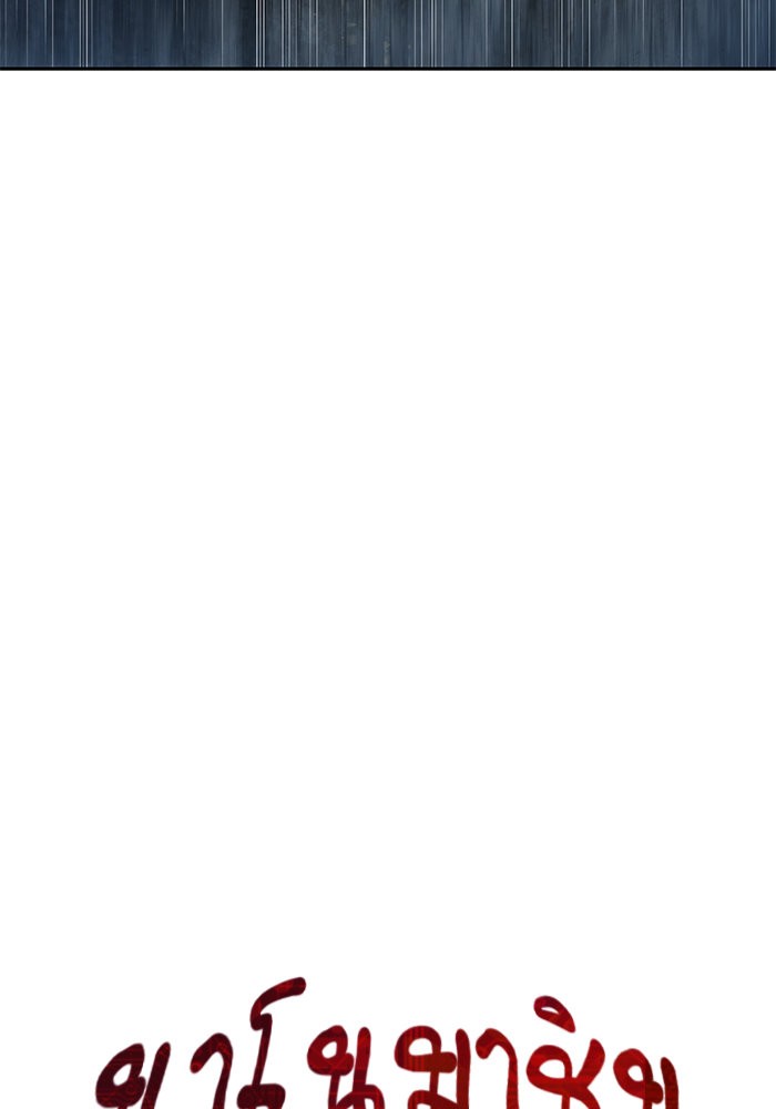 Nano Machine นาโนมาชิน ตอนที่ 41 หน้า 22