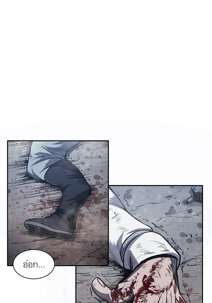 Nano Machine นาโนมาชิน ตอนที่ 42 หน้า 22