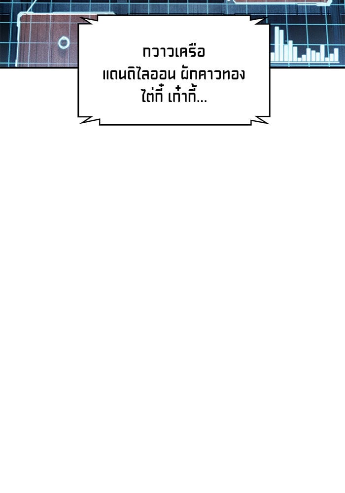 Nano Machine นาโนมาชิน ตอนที่ 43 หน้า 21