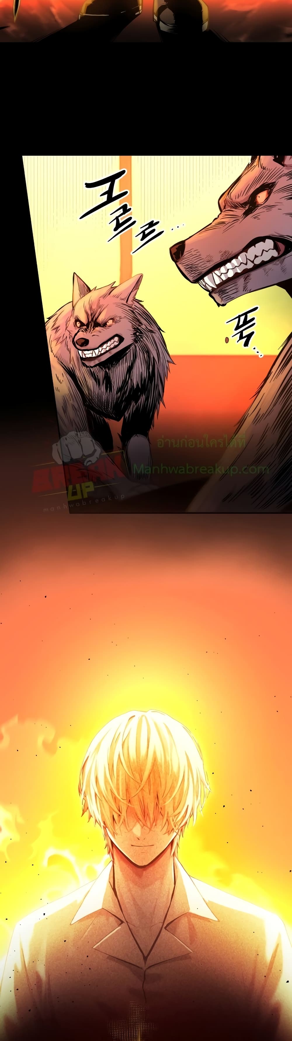 I Obtained a Mythic Item พลิกชะตาคว้าไอเทมระดับเทพ ตอนที่ 2 หน้า 23