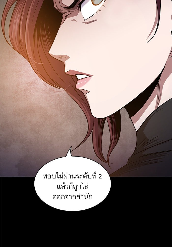 Nano Machine นาโนมาชิน ตอนที่ 23 หน้า 22