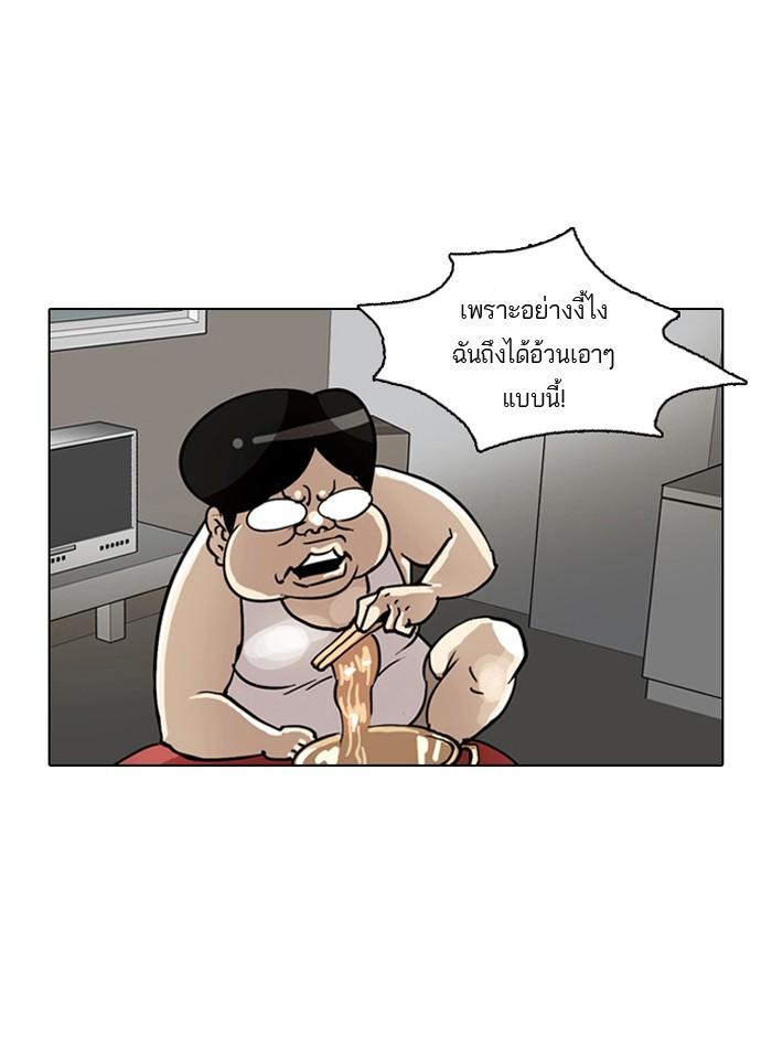 Lookism ตอนที่ 1 49