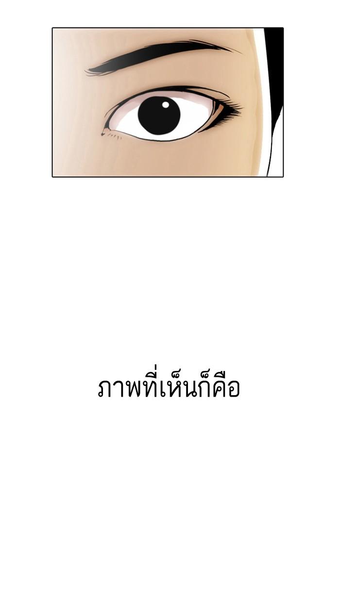 Lookism ตอนที่ 10 49