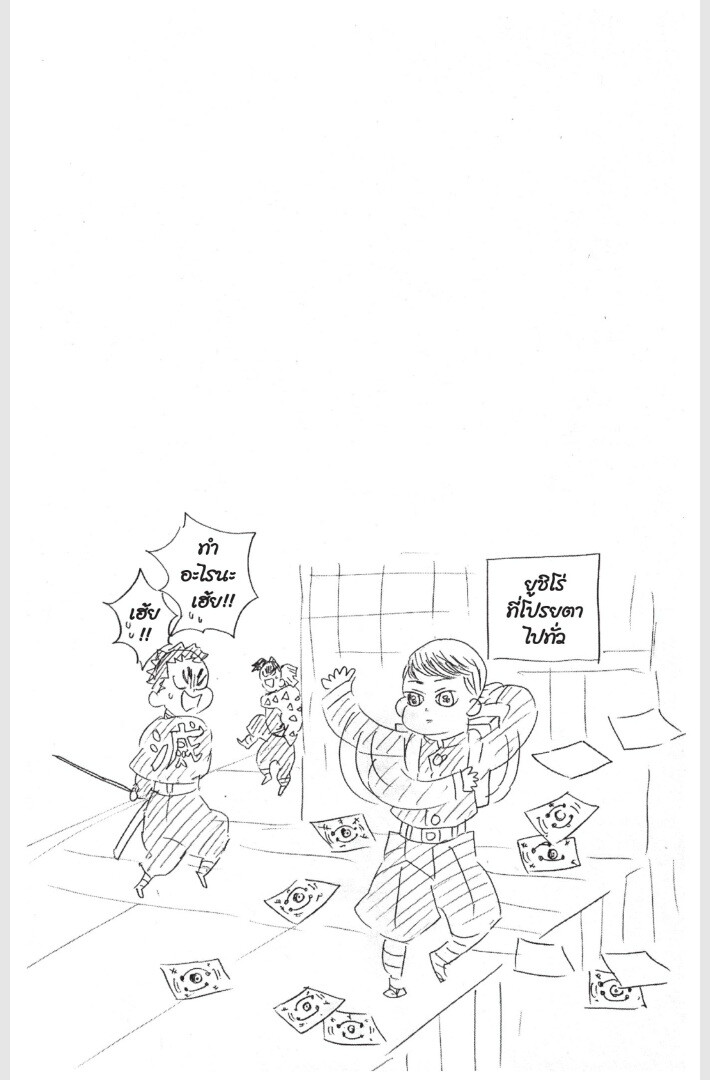 Kimetsu no yaiba ดาบพิฆาตอสูร ตอนที่ 152160 หน้า 28