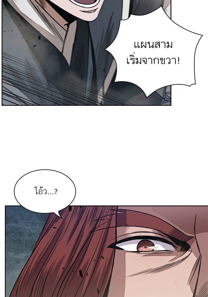 Nano Machine นาโนมาชิน ตอนที่ 25 หน้า 22