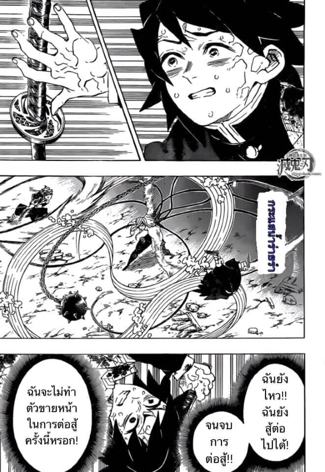 Kimetsu no yaiba ดาบพิฆาตอสูร ตอนที่ 188196 หน้า 28