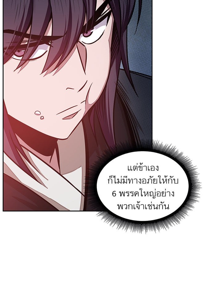 Nano Machine นาโนมาชิน ตอนที่ 19 หน้า 24