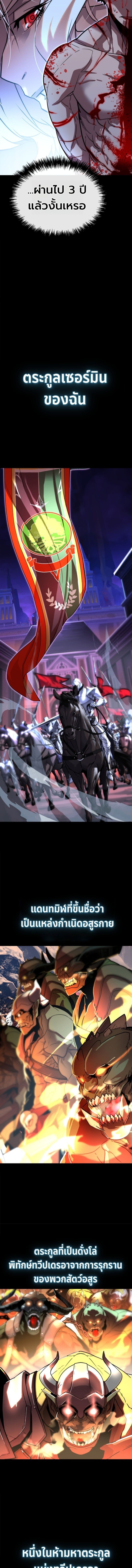 Player of a Fallen Noble Family ตอนที่ 1 5