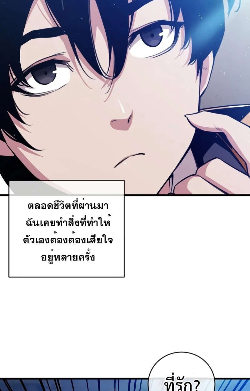 Fated to Be Loved by Villains โชคชะตากำหนดให้สาวๆตัวร้ายมารักฉัน ตอนที่ 1 หน้า 5