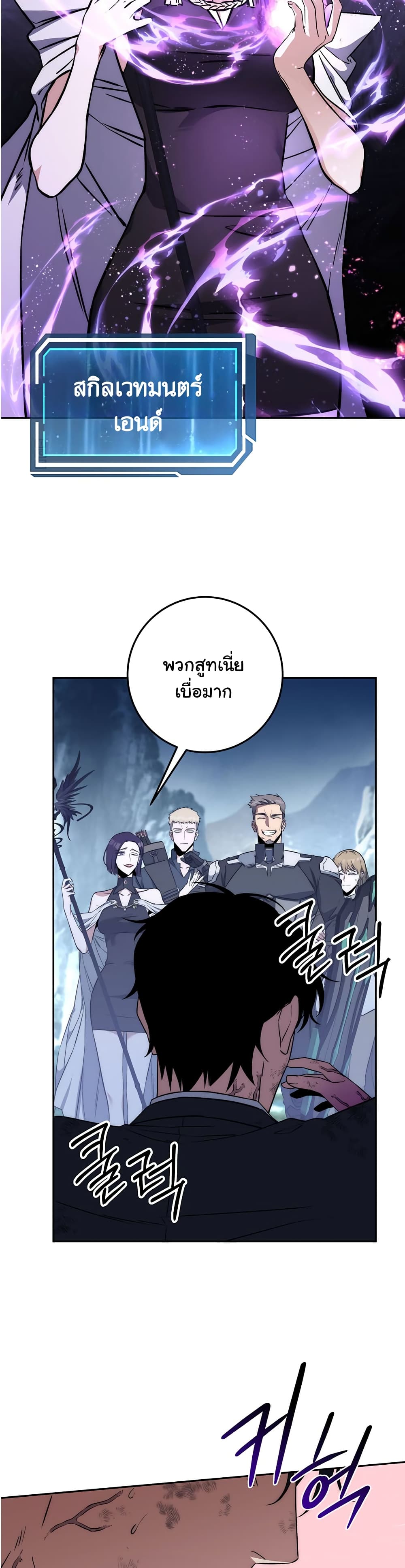 Return of the Sword God-Rank Civil Servant ตอนที่ 1 หน้า 5