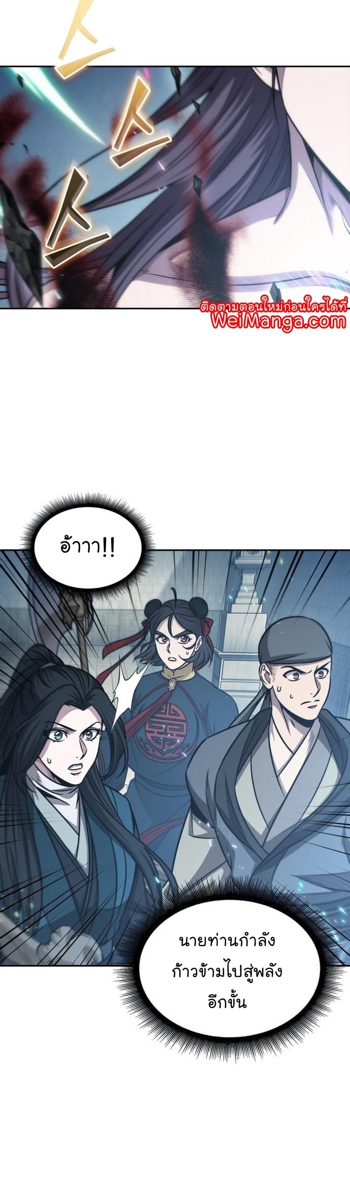 Nano Machine นาโนมาชิน ตอนที่ 176 หน้า 5