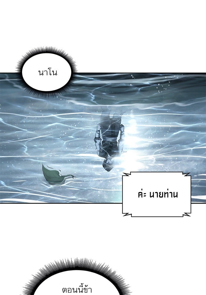 Nano Machine นาโนมาชิน ตอนที่ 21 หน้า 23