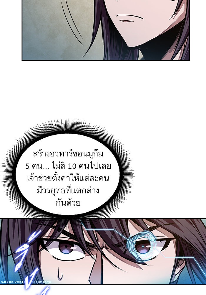 Nano Machine นาโนมาชิน ตอนที่ 34 หน้า 25