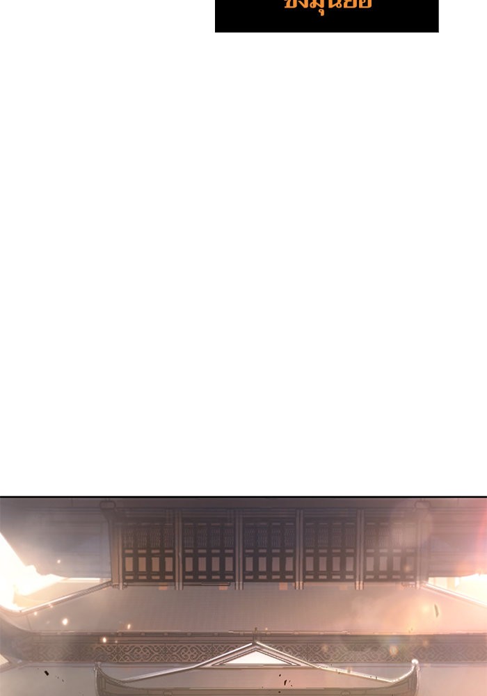 Nano Machine นาโนมาชิน ตอนที่ 36 หน้า 23