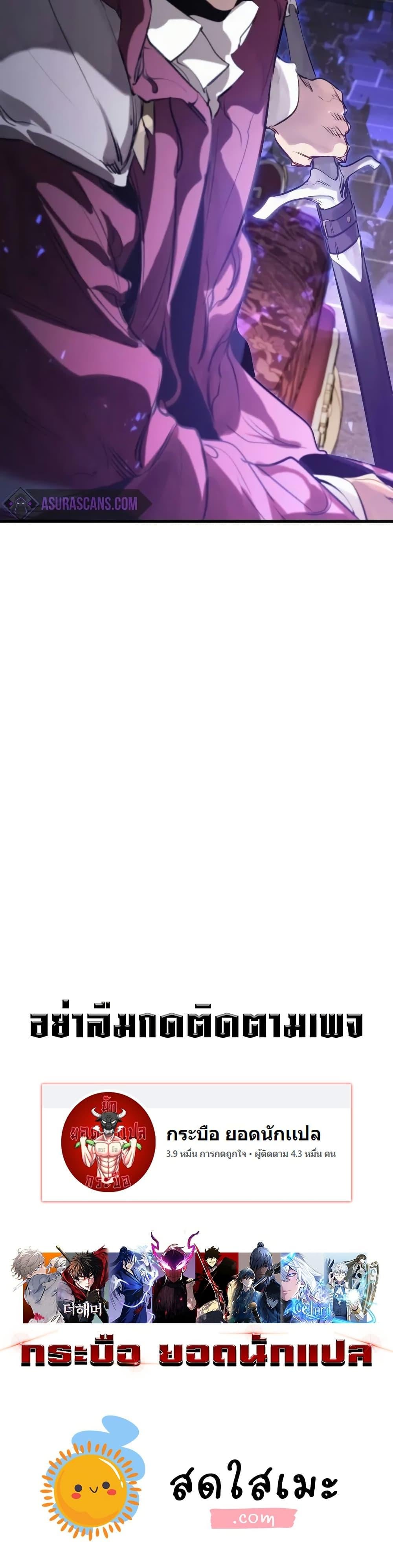 The Regressed Mercenary’s Machinations ตำนานราชาแห่งทหารรับจ้าง ตอนที่ 10 หน้า 50