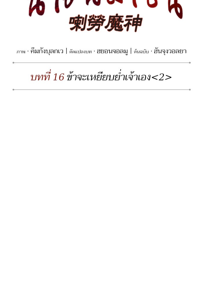 Nano Machine นาโนมาชิน ตอนที่ 41 หน้า 23