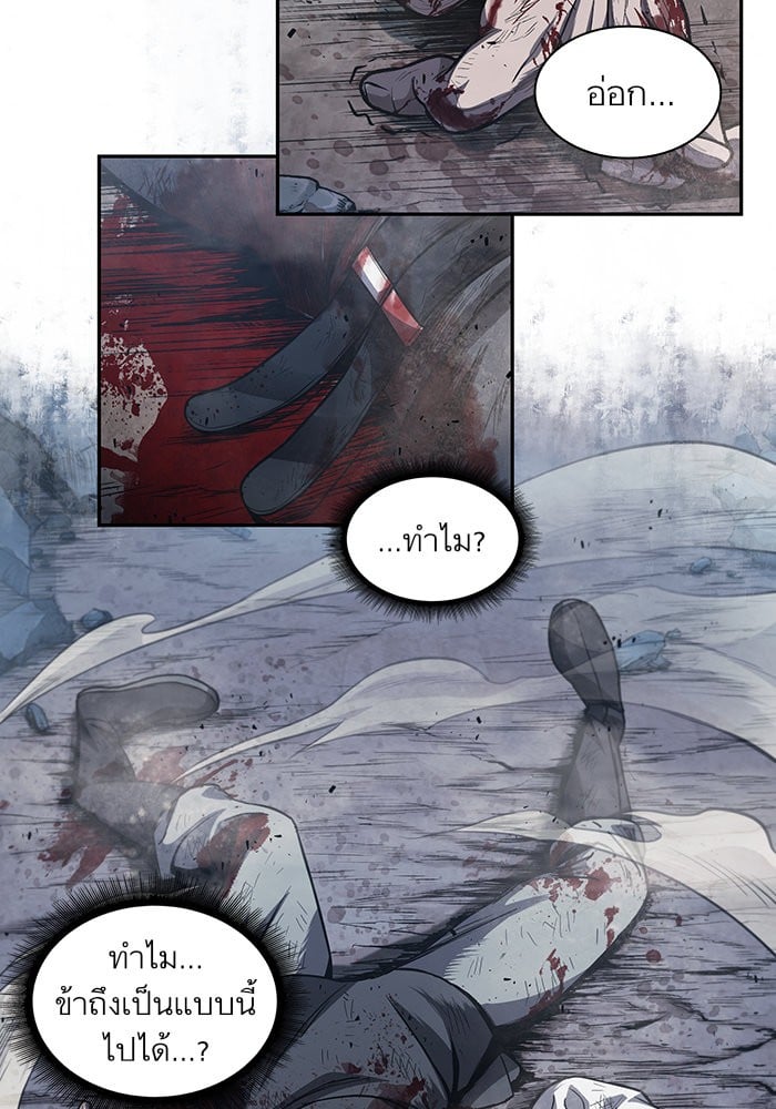 Nano Machine นาโนมาชิน ตอนที่ 42 หน้า 23