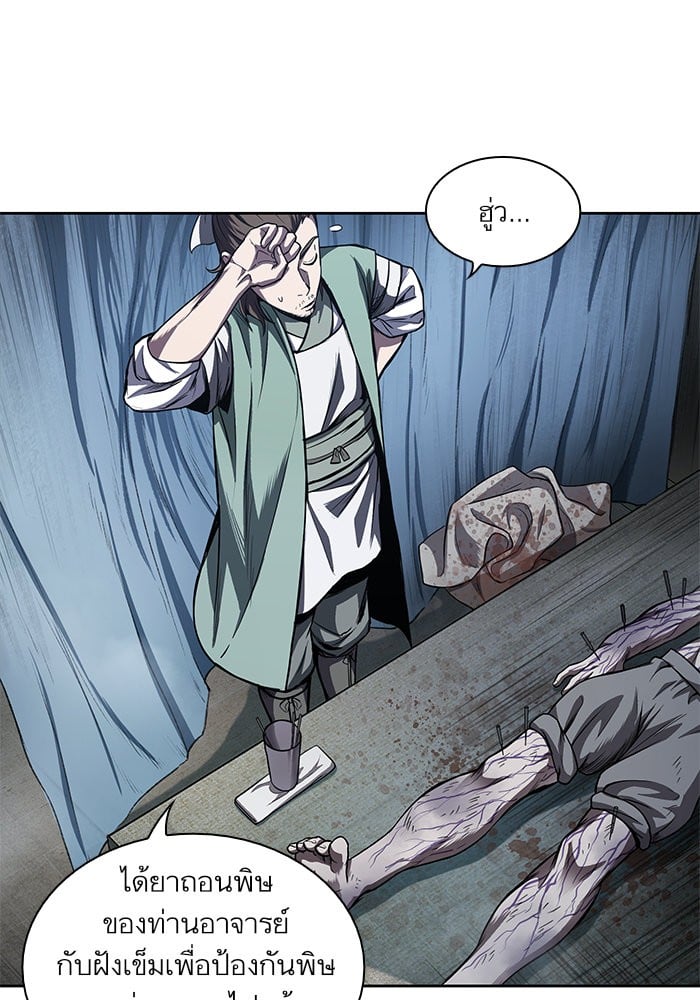 Nano Machine นาโนมาชิน ตอนที่ 43 หน้า 22