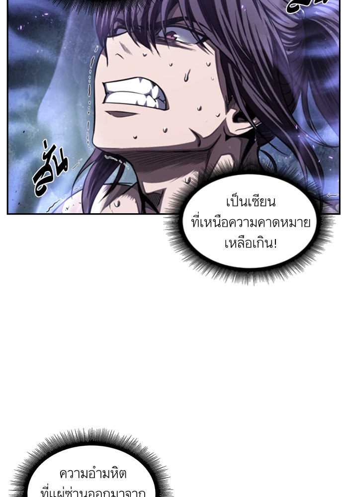 Nano Machine นาโนมาชิน ตอนที่ 45 หน้า 25