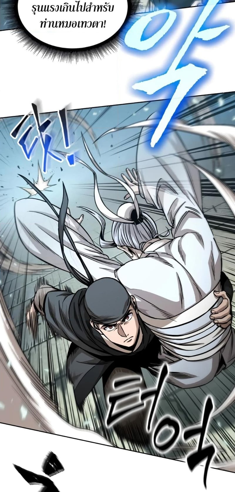 Nano Machine นาโนมาชิน ตอนที่ 175 หน้า 24