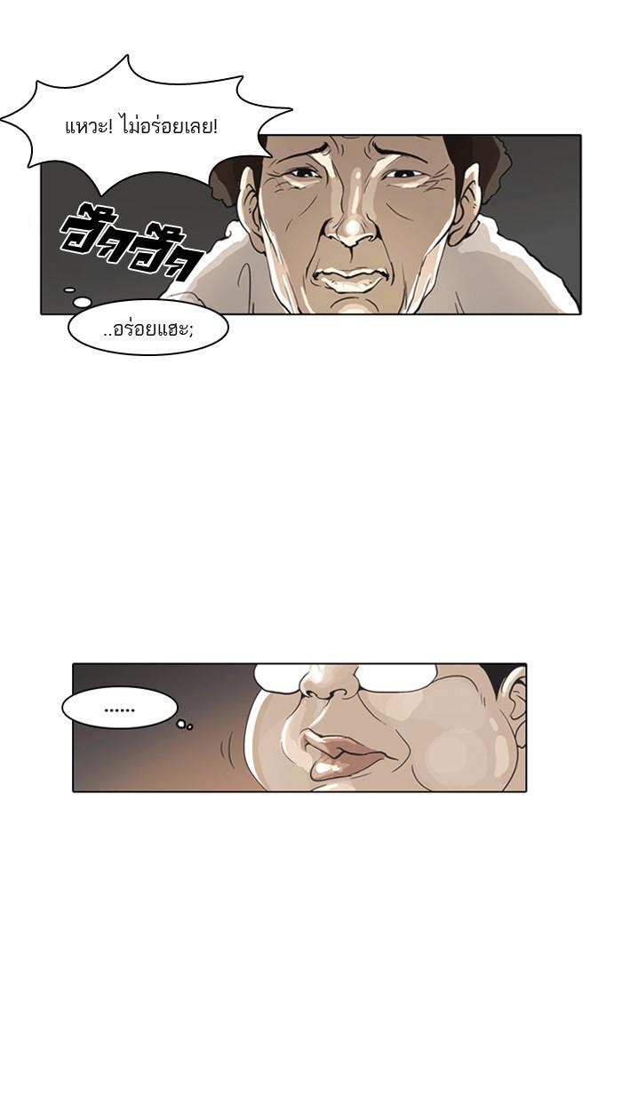 Lookism ตอนที่ 1 50