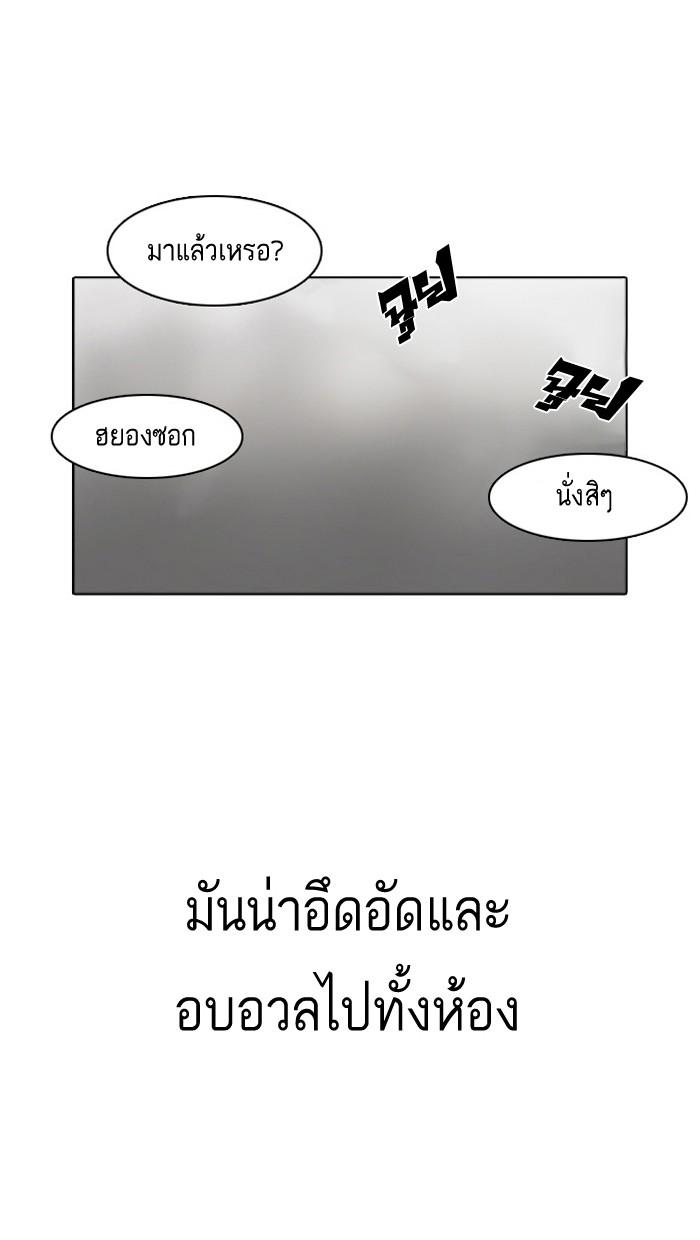 Lookism ตอนที่ 10 50