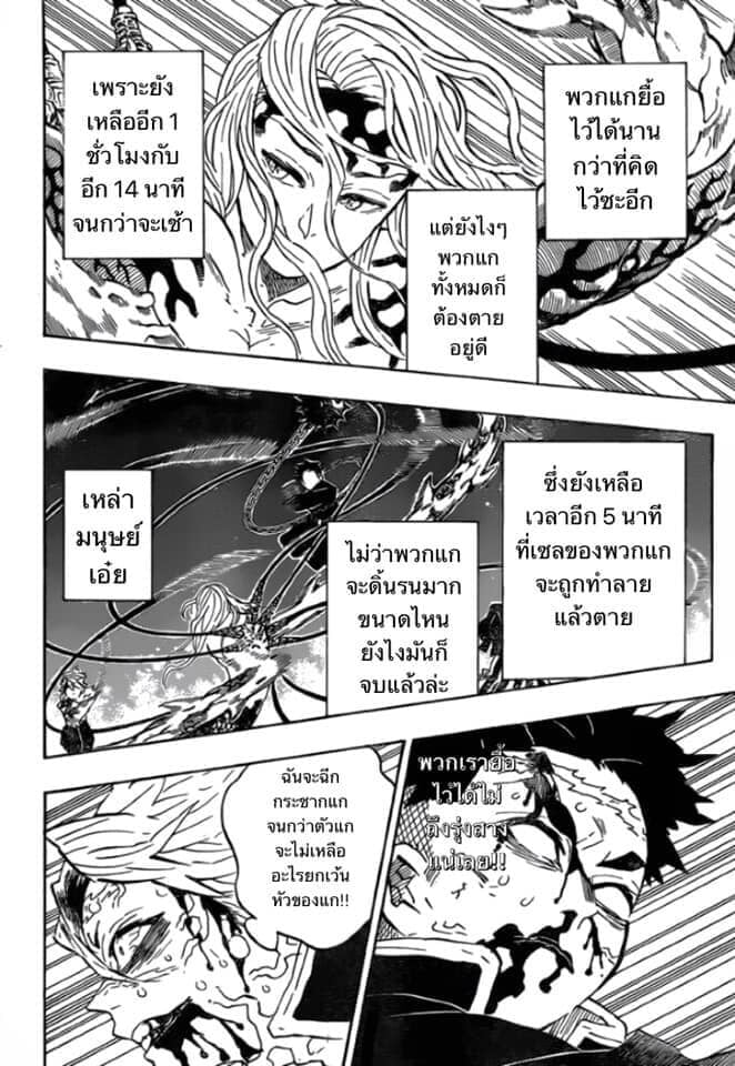 Kimetsu no yaiba ดาบพิฆาตอสูร ตอนที่ 188196 หน้า 29